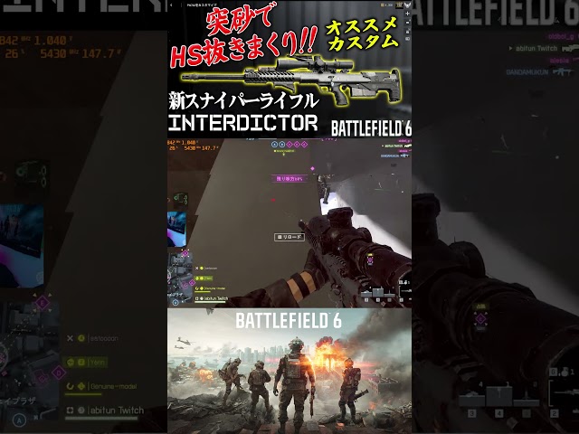 新SRでクイックショットが強すぎる件 #bf6 #battlefield6 #バトルフィールド6 #redsec
