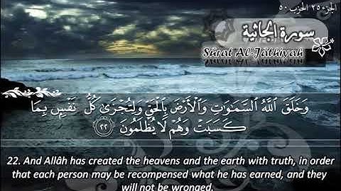 045  سورة الجاثية ماهر المعيقلي  Sûrat Al Jathiya Maher Al Muaiqly