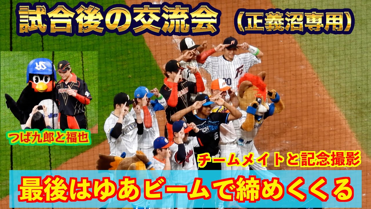 20240723】試合後の交流会。田中正義や田宮裕涼、紅林弘太郎など（正義