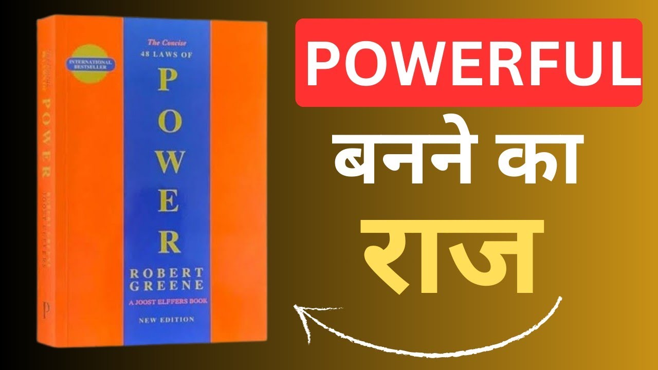 The 48 Laws of Power Audiobook Summary in Hindi 🔥| Power, Control aur Success का रहस्य 