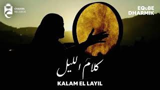 EQuBE, Dharmik - Kalam El Layil | كلام الليل #organichouse #chillhouse #middleeast