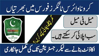 CORONAVIRUS TIGERS FORCE  | HOW to REGISTER PM TIGERS FORCE | COMPLETE PROCEDURE screenshot 3