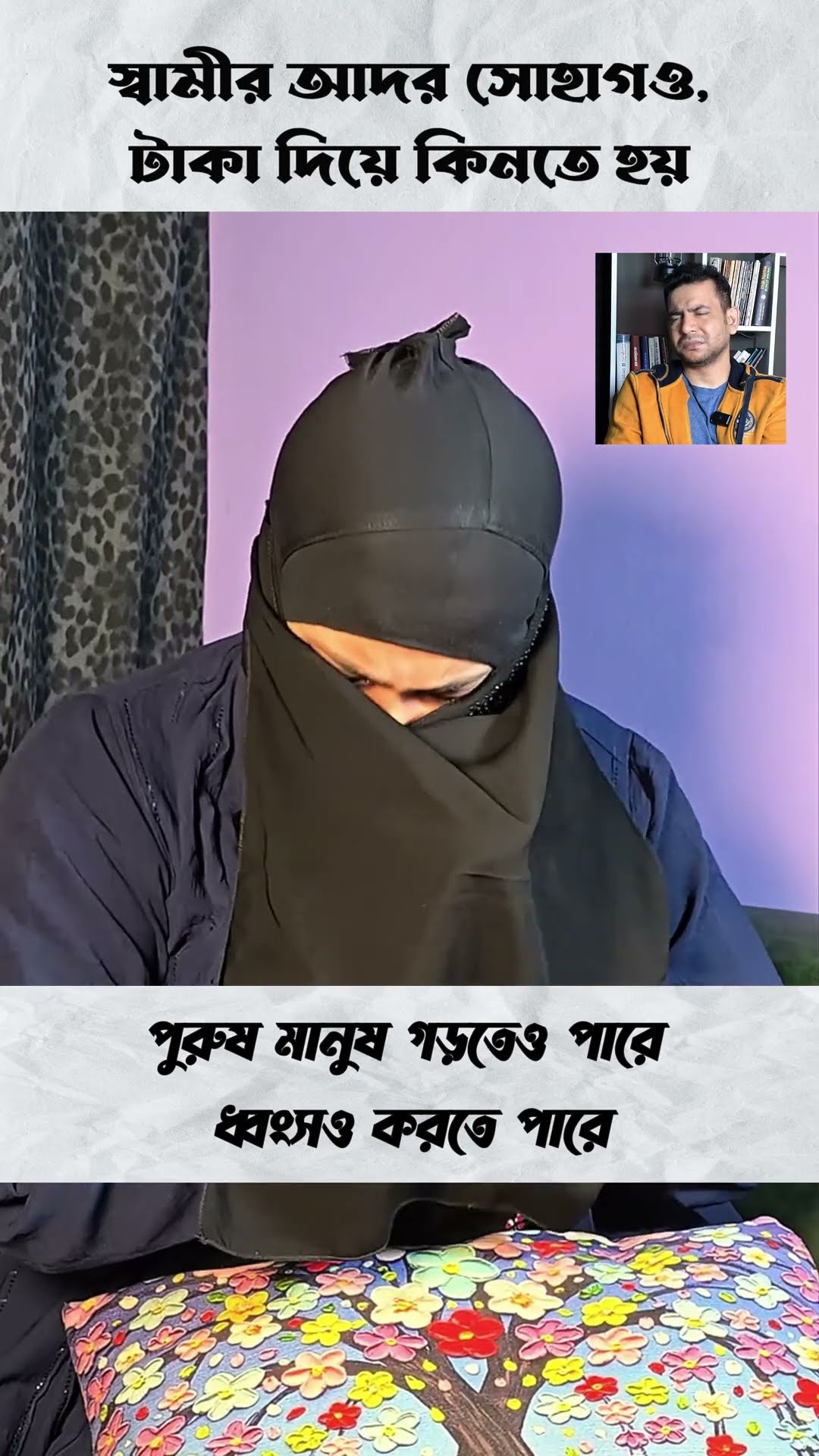 একজন পুরুষ সব পারে #shorts #comedy #ytshorts
