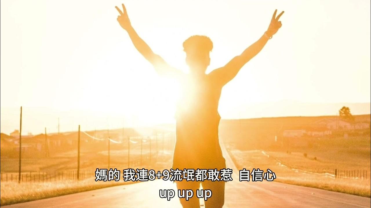 [討論] 增加自信心方法?！!