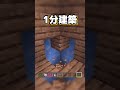 建築がしたくなる動画②【マイクラ建築 小技 裏技】