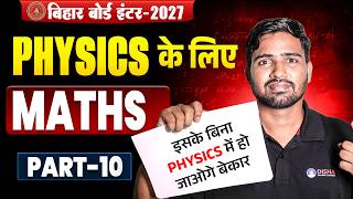 भौतिकी के लिए आधारभूत गणित || Basic Maths For Physics PART-10 || 11th & 12th Physics Basics ||