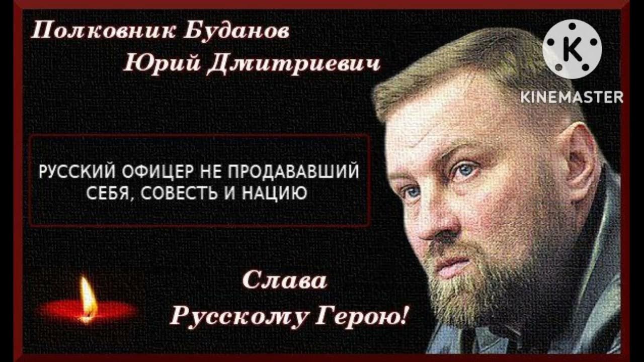 Буданов национальность