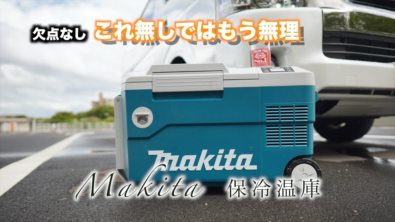 Makita 冷温庫 XDC01 Makita USA - Product Details -XSC01