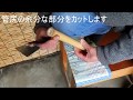 〔竹笛作りチャンネル〕ケーナの作り方 1/4