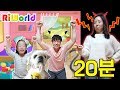 [ 25분 ] 아빠와 신나게 놀아봐요 리원이의 아빠랑 장난감 놀이 화장놀이 Funny Toy play with Dad