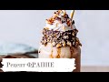 Рецепт Фраппе/холодный кофе