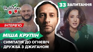 Міша Крупін: військова служба сина в Ізраїлі, симпатія до Огнєвіч | 33 запитання