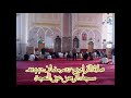 صلاة التراويح 27 رمضان 1442هـ مسجد الرحمن عين النعجة 
