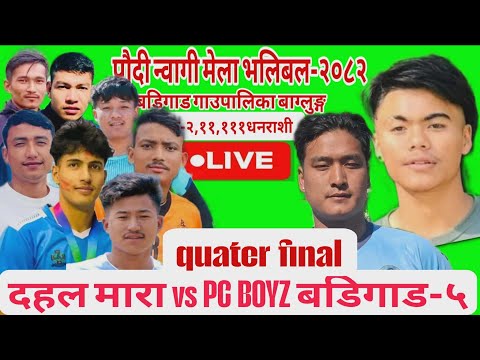 ब द क ल दहलम र Vs बड ग ड ५