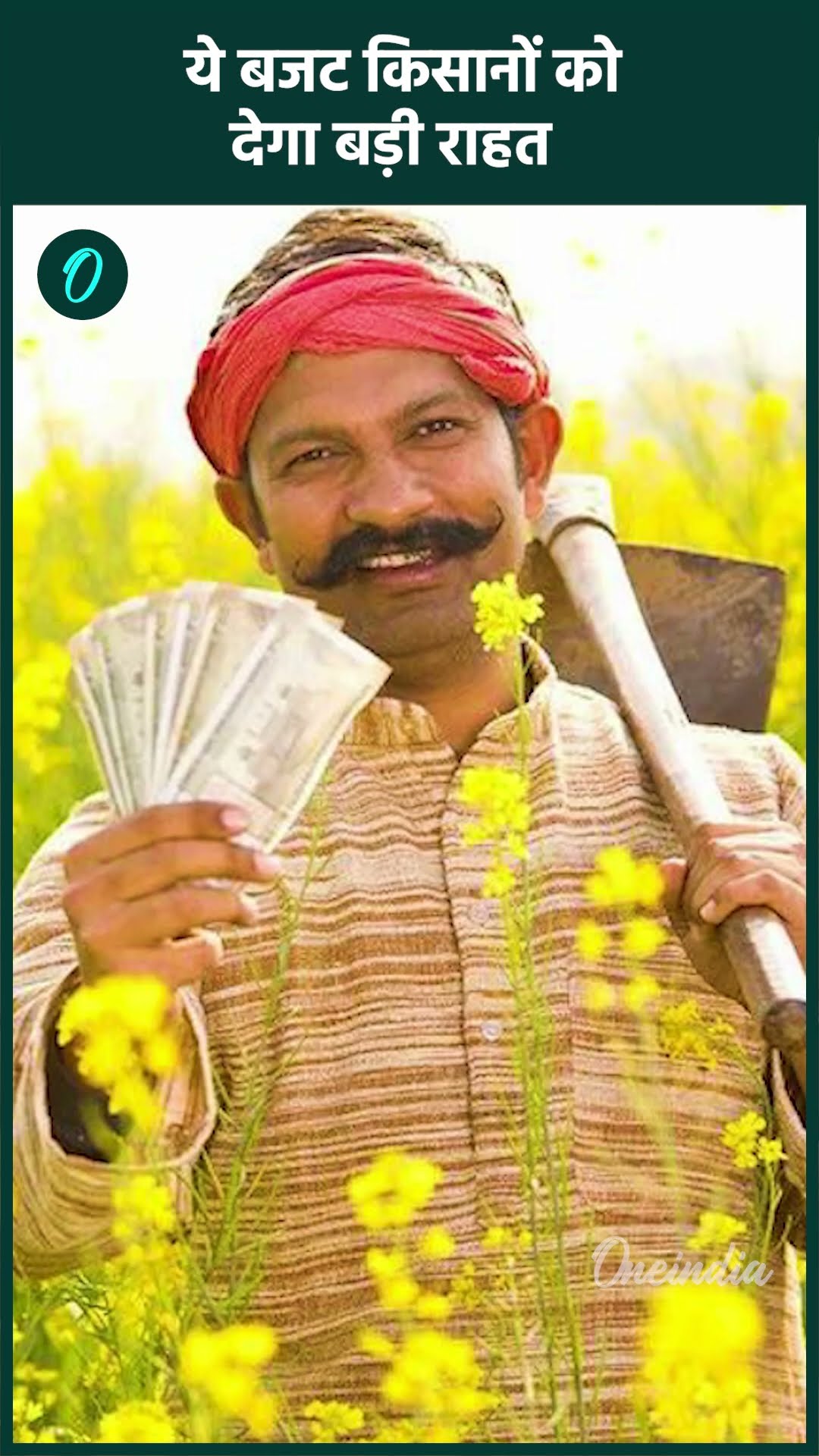 इस Budget सरकार का किसानों को बड़ा गिफ़्ट #Shorts