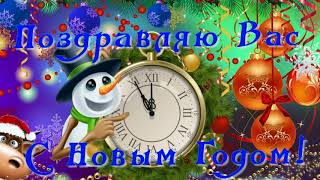 С НОВЫМ ГОДОМ!!!