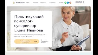 Шаблон сайта психолога коуча. Лендинг пример на WordPress