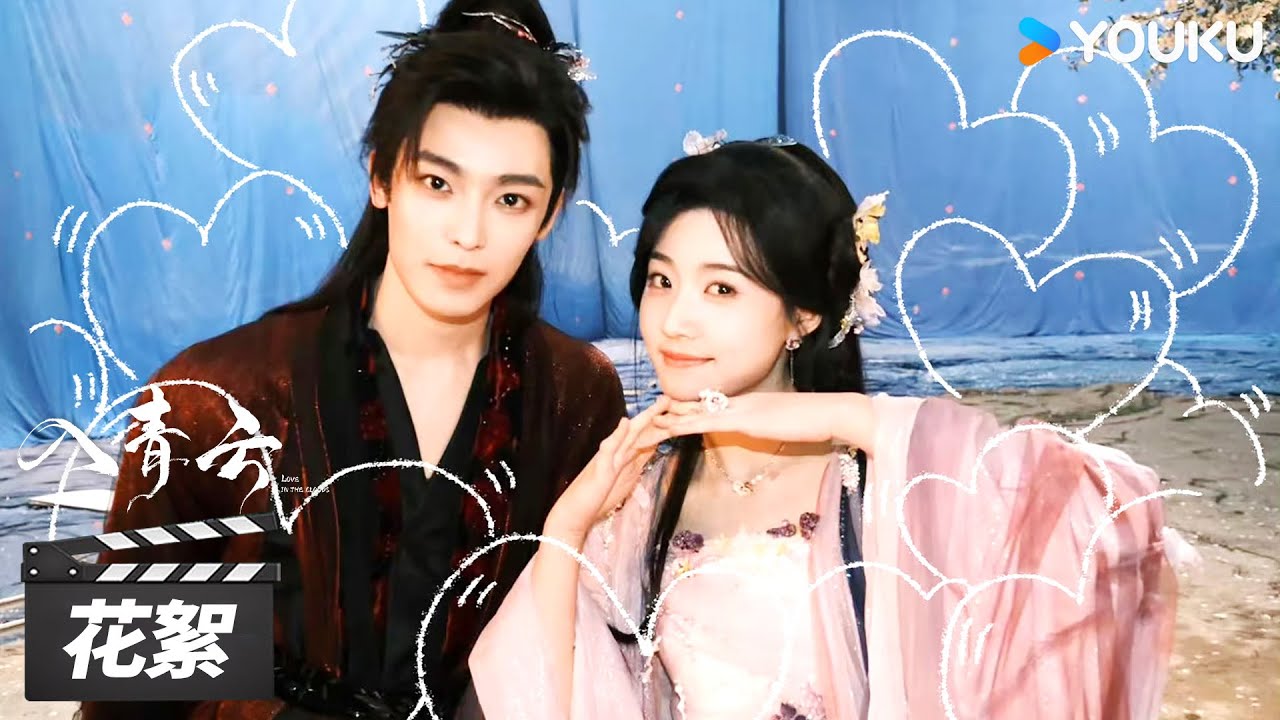 【入青云 Love In The Clouds】花絮合集：💞甜蜜花絮大放送~“独家纪意”好甜呀🌟  | 侯明昊 / 卢昱晓 | 古装爱情片 | 优酷华语剧场