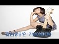 西内まりや 新曲 7WONDERS Don’t let me down