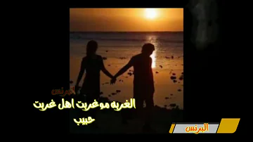 حالات وتس اب حاتم اني بين اهلي وحس عايش غريب حالات وتس اب حاتم اني بين اهلي وحس عايش غريب