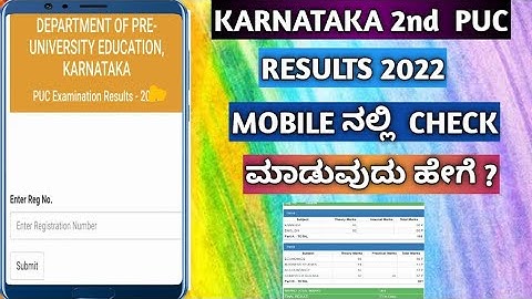 How To Check 2 PUC Results 2022 Karnataka | In Kannada ||