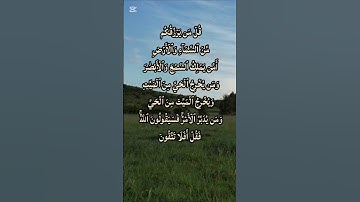 ​آية واحدة من سورة يونس ستغير نظرتك للحياة! (تأملات عميقة)
