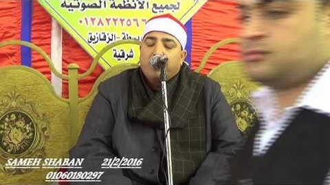 الشيخ محمد محروس طلبة من سورة آل عمران  شارع وادي النيل بالزقازيق 21 2 2016
