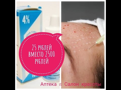 Дешевое АПТЕЧНОЕ СРЕДСТВО