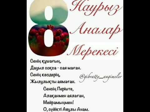 Бейне: 8 наурызға арналған күндерден дәмді тәттілерді дайындау