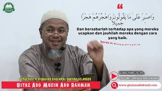 Memahami Konsep SABAR Menurut Al Quran dan Kelebihan orang yang berSABAR - Ustaz Abd Muein