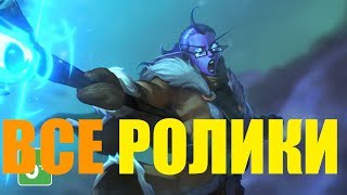 Все вступительные ролики Hearthstone от Наксрамаса до Натиска Драконов