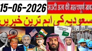 Saudia Breaking News Today | Salary + qewa + Najiz Platform updates | Heat Work Ban | FIFA World Cup