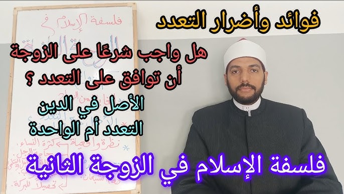 كيفية اختيار الزوجة الثانية المثالية في عمان واليمن والسعودية ومصر والمغرب - أهمية اختيار الزوجة الثانية المثالية في الحياة