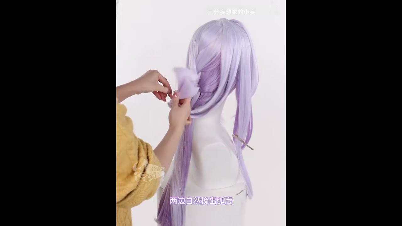 三分妄想 崩壊スターレール キャストリス コスプレウィッグ セット方法 
