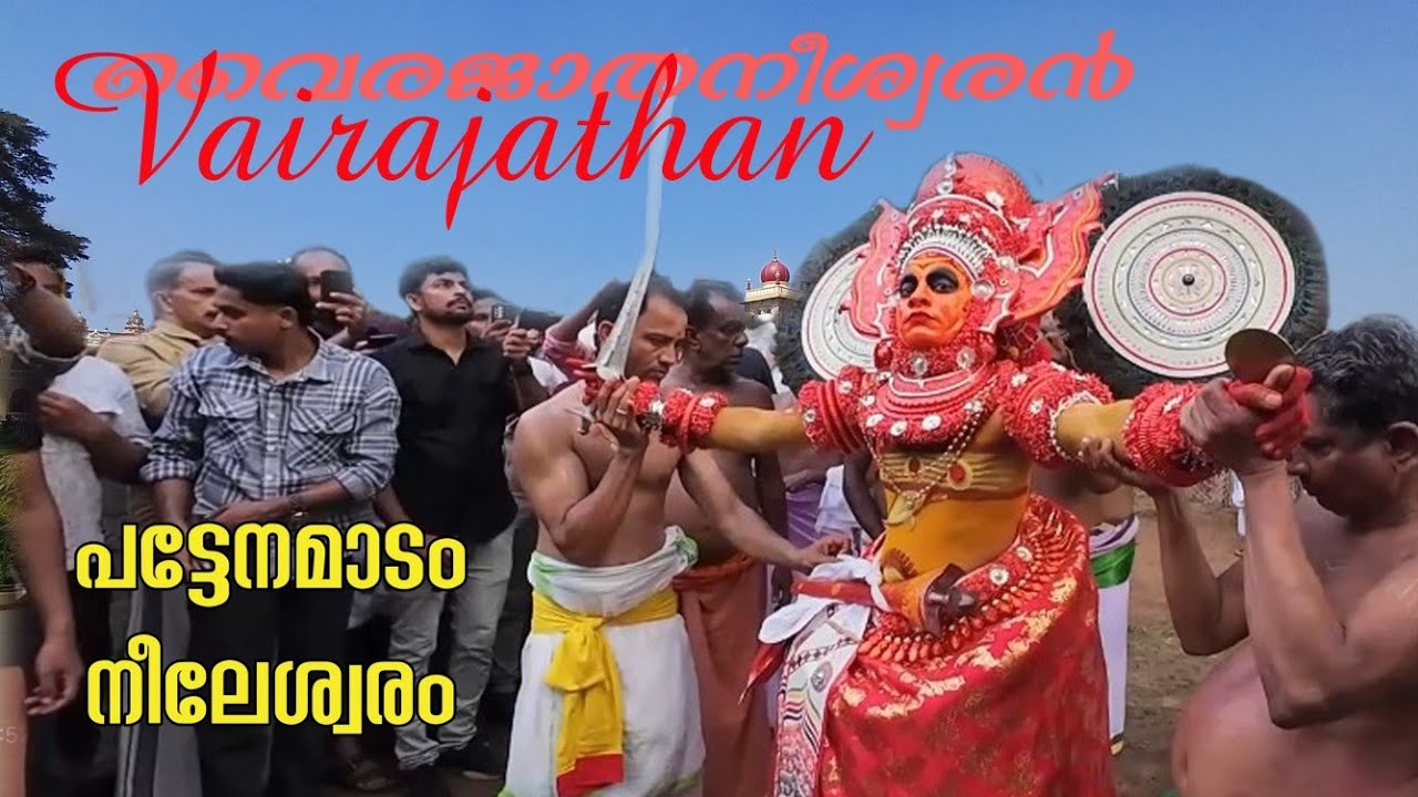 VAIRAJATHAN VELLATOM/ Pattena Madam Nileshware/Kasaragod theyyam