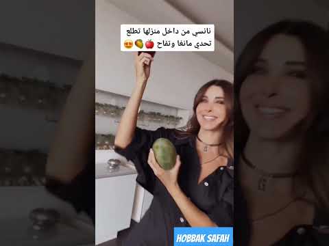 نانسي عجرم حبك سفاح حبك مانغا وتفاح    