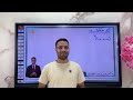 شرح الدرس الاول رياضة تانية ثانوي بكالوريامفكوك المقدار التكعيبي 2027 بكالوريا mp3