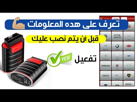 تفعيل وصلة  4  لتحميل جميع السيارات بتمن قليل و شرح طريقة تحميل وتتبيت تطبيق 
