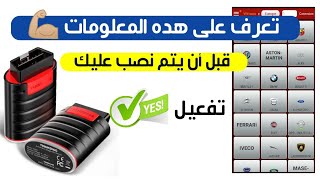 تفعيل وصلة Launch 4 Thinkdiag لتحميل جميع السيارات بتمن قليل و شرح طريقة تحميل وتتبيت تطبيق Diagzone screenshot 3