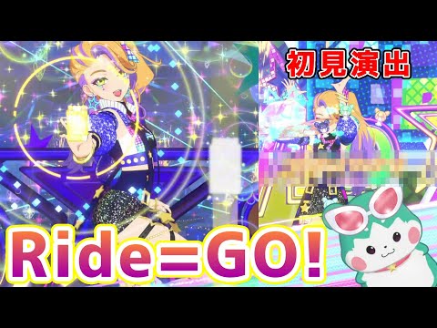 【ワッチャプリマジ】何気に珍しい判定叩きだしちゃった…【プリマジ】#19