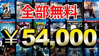 【PS5】無料でプレイできる神ゲー19選