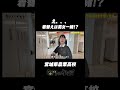 【え、、、まじか💦】着替えは男女一緒🫣 #宮城農業高 #shorts #名門のオキテ