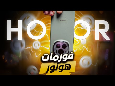 طريقة عمل فورمات هواتف هونر قبل البيع