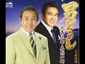 男どうし 元唄:北島三郎&鳥羽一郎 COVER2031