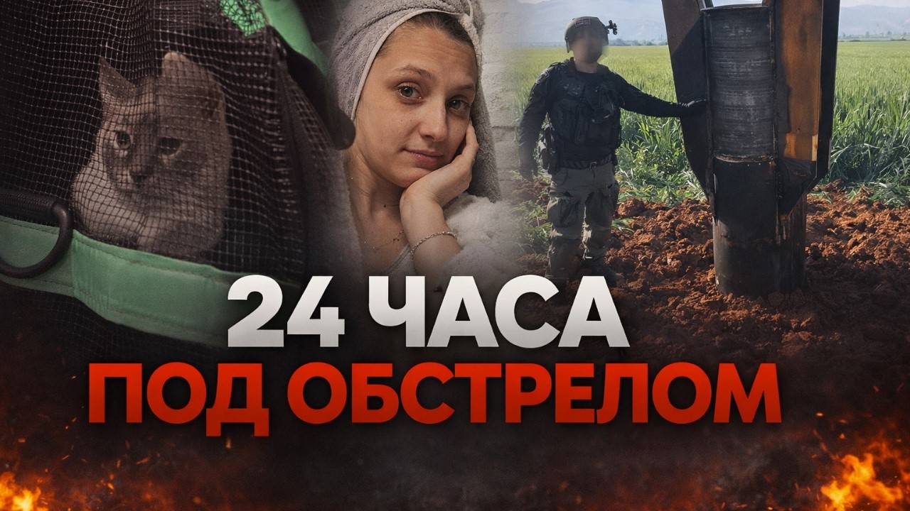 Как живет Израиль во время сирен?