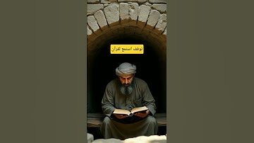 توقف استمع لقرآن #القرآن_الكريم #آية_الكرسي #سورة_البقرة #عبدالباسط_عبدالصمد