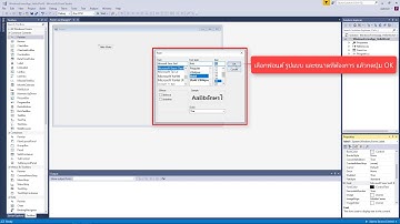 สอน C# การใช้ Label แสดงข้อความ HelloWorld