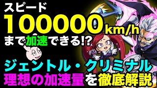 夢の共演 ジェントル クリミナルのssと夜一のss組み合わせたらどうなるのっと モンスト獣神日和