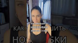Эти упражнения разгладят носогубные складки за 1,5 мин.