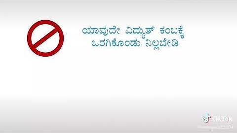 Bescom awareness Videos